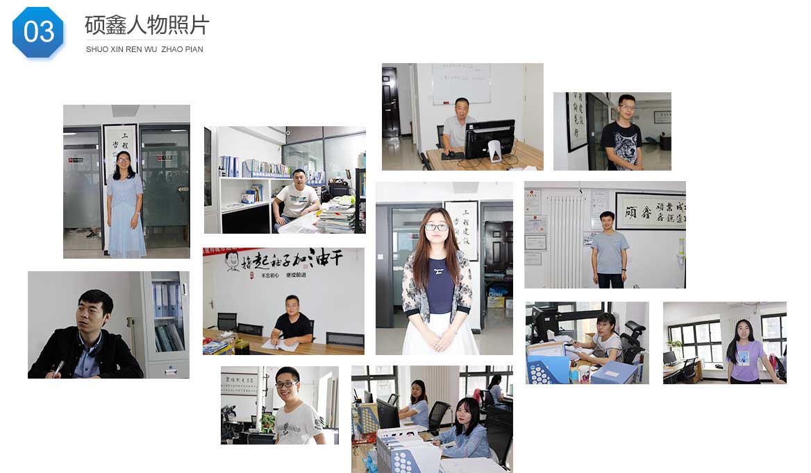 硕鑫工程咨询公司办公环境