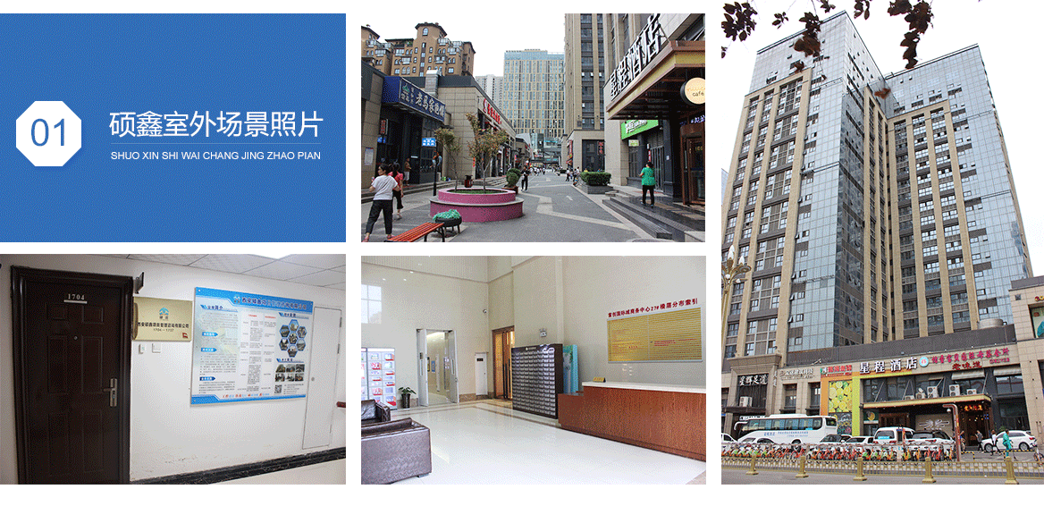 硕鑫工程咨询公司办公环境